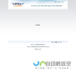 集万物流 JW LOGISTICS1