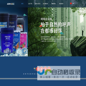 【阿玛仕涂料】真石漆,水包砂,彩晶石,仿石漆,晶彩石,岩片漆,涂之雅