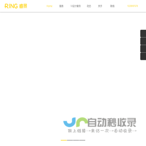 绵阳VI设计-企业全套VI设计公司-绵阳品牌整套VI设计-睿景VI设计公司
