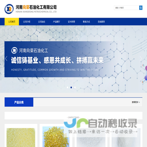 C9石油树脂_C5石油树脂_河南向荣石油化工有限公司