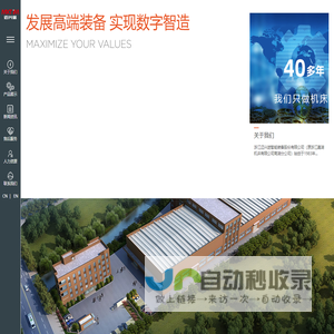 浙江迈兴途智能装备股份有限公司_