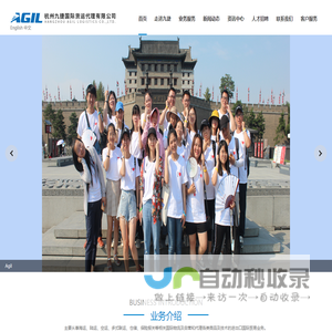 杭州九捷国际货运代理有限公司
