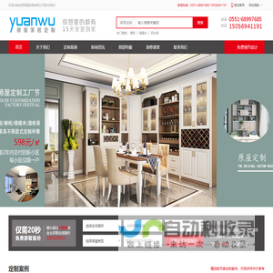合肥酒柜定制_合肥电视柜定做_合肥定做茶几_阳台柜_找原屋全屋定制电话