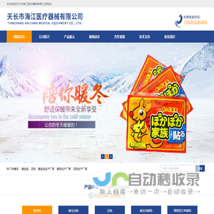 防黄剂,丁酰肼原药,异戊烯醇321,对苯二酚,异戊醇,异戊烯醛,_济南欣烨化工