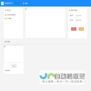 考试系统首页