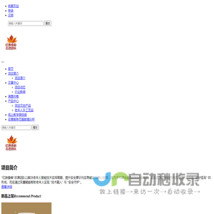 红映桑榆志愿团队 - Powered by DouPHP