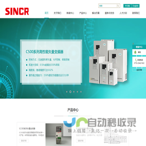 变频器厂家_变频器，液压伺服，光伏水泵逆变器-深圳市新科瑞电气技术有限公司