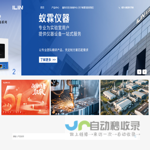 上海蚁霖科学仪器有限公司