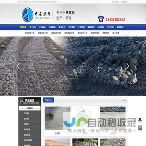 固滨笼|格宾网|格宾石笼|铅丝石笼|生态格网|雷诺护垫厂家-安平中石丝网-安平中石公司