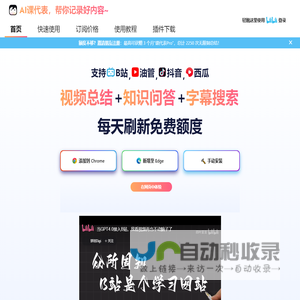 AI课代表