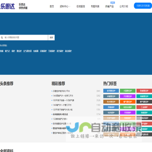 乐思达供暖，专注地暖、暖气片、锅炉、壁挂炉、空气源热泵、电暖器、取暖器等产品。